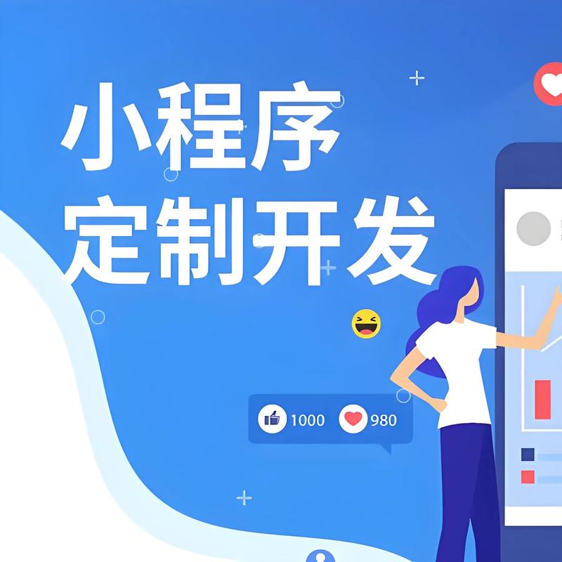 曲靖小程序开发